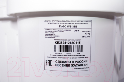 Стиральная машина Evgo WS-35E