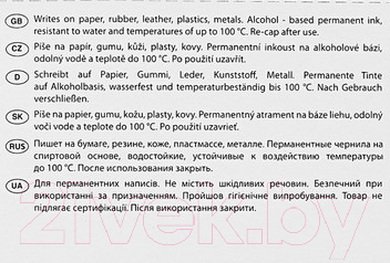 Маркер перманентный Centropen 2.5мм / 8566 0110