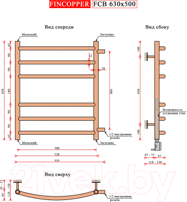 Полотенцесушитель водяной Fincopper Ral9005 FCB 63x50