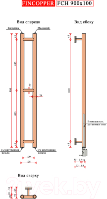 Полотенцесушитель водяной Fincopper Ral9016 FCH 90x10 (белый)