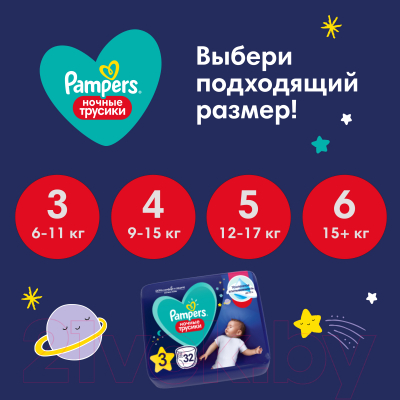 Подгузники-трусики детские Pampers Pants 3 Midi