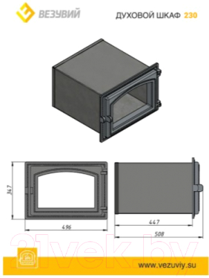 Духовой шкаф для печи Везувий 230
