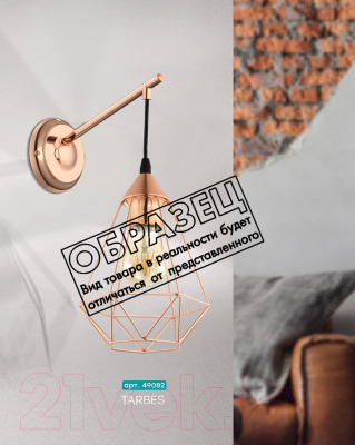 Люстра Eglo Tarbes 94189