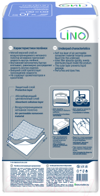 Набор пеленок одноразовых впитывающих LINO 60x90