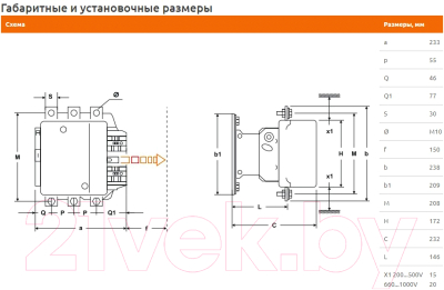 Контактор КС КТ-6500 500А Uкат 220В / 86908