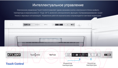 Морозильник ATLANT М 7606-180 N
