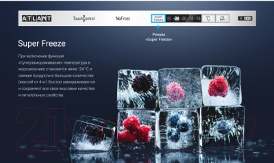 Морозильник ATLANT М 7606-180 N