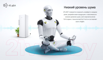 Морозильник ATLANT М 7606-180 N