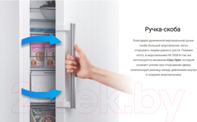 Морозильник ATLANT М 7606-180 N