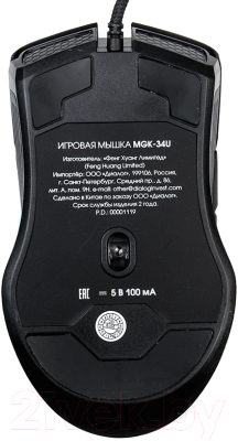 Мышь Dialog Gan-Kata MGK-34U