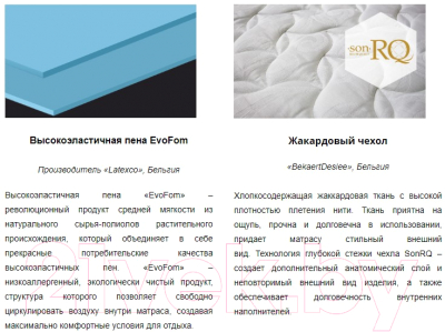 Наматрасник ортопедический Sonit Релакс Био 120x200