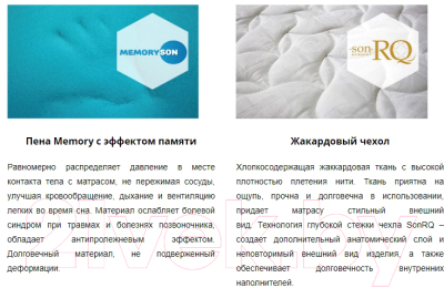 Наматрасник ортопедический Sonit Релакс Классик 120x200