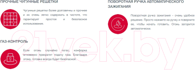 Газовая варочная панель Hansa BHKS610505