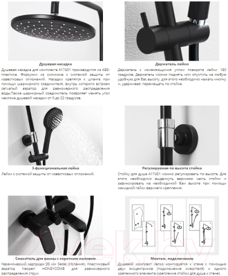 Душевая система со смесителем Wasserkraft A17401