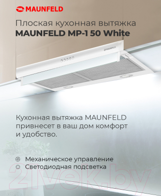 Вытяжка плоская Maunfeld MP-1 50