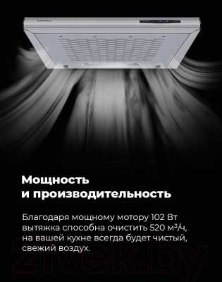 Вытяжка плоская Maunfeld MP-1 50