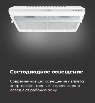 Вытяжка плоская Maunfeld MP-1 50