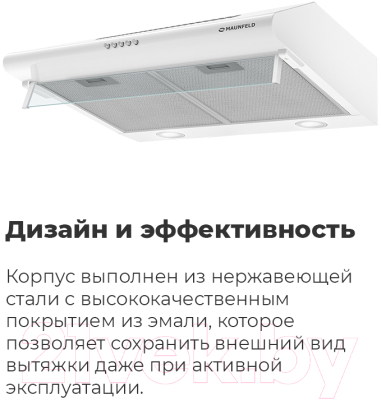 Вытяжка плоская Maunfeld MP-1 50