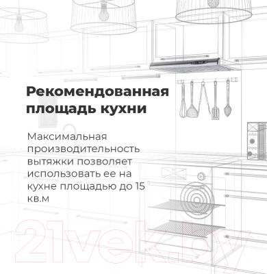 Вытяжка плоская Maunfeld MP-1 60