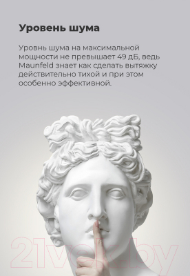 Вытяжка плоская Maunfeld MP-1 60