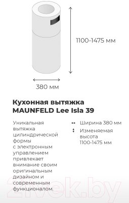 Вытяжка коробчатая Maunfeld Lee Isla 39