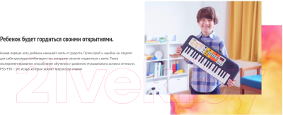 Синтезатор Yamaha PSS-F30