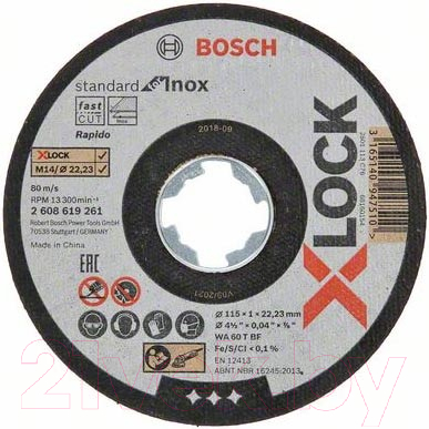 Набор отрезных дисков Bosch X-lock 2.608.619.266 - фото