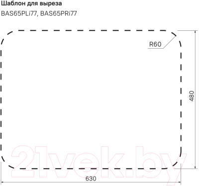 Мойка кухонная IDDIS Basic BAS65SLi77