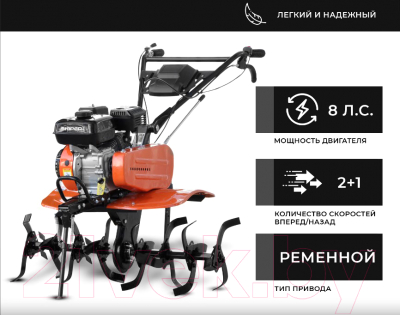 Мотокультиватор бензиновый Skiper SP-700 + колеса 4.00-8