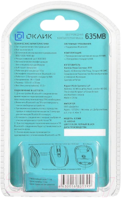 Мышь Оклик 635MB