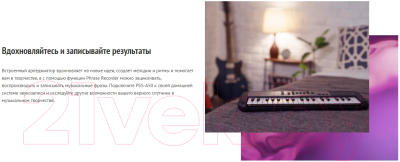 Синтезатор Yamaha PSS-A50