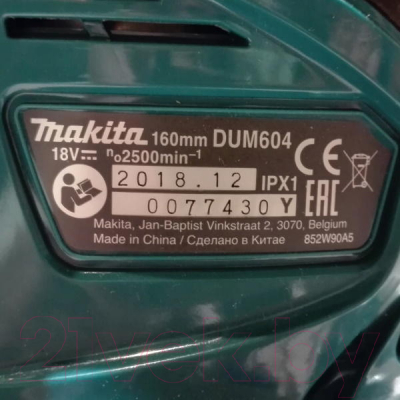 Кусторез аккумуляторный Makita DUM604ZX