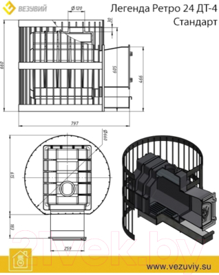 Печь-каменка Везувий Легенда Ретро 24 Стандарт (ДТ-4)