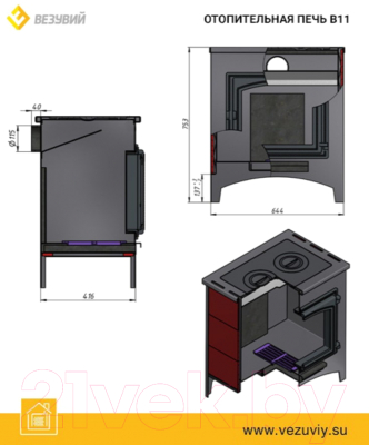 Печь отопительно-варочная Везувий В11
