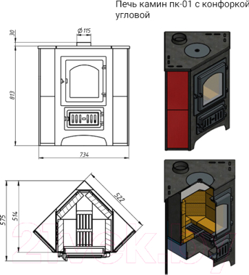 Печь-камин Везувий ПК-01 (220) угловой с плитой (бежевый)