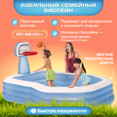 Надувной бассейн Intex Shootin Hoops Family Pool / 57183