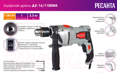 Дрель Ресанта ДУ-16/1100МК