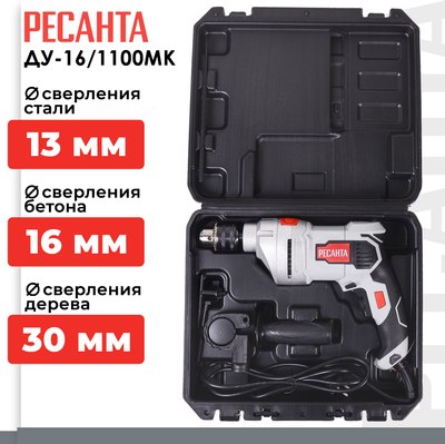 Дрель Ресанта ДУ-16/1100МК