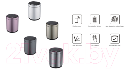 Сенсорное мусорное ведро JAVA Midy