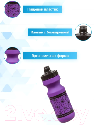 Фляга для велосипеда STG CSB-542M / Х95400 с автоклапаном