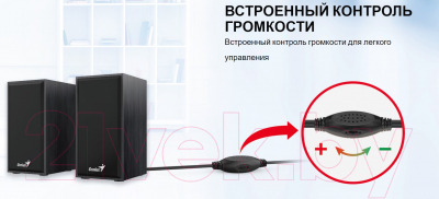 Мультимедиа акустика Genius SP-HF180