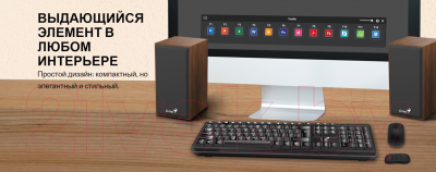 Мультимедиа акустика Genius SP-HF180