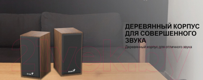 Мультимедиа акустика Genius SP-HF180