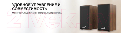 Мультимедиа акустика Genius SP-HF180