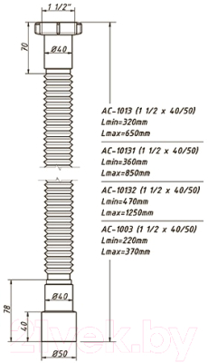 Слив (гофра) ОРИО АС-1003