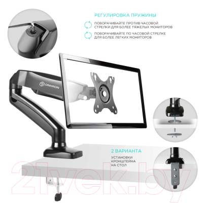 Кронштейн для монитора Onkron G80