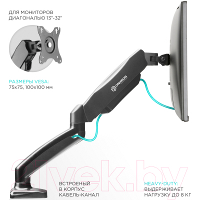 Кронштейн для монитора Onkron G80