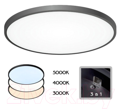 Потолочный светильник Citilux Бейсик CL738501V