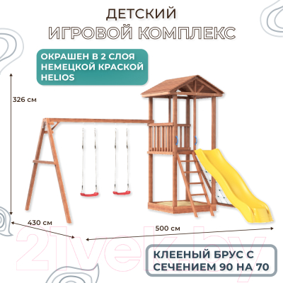 Игровой комплекс National Tree Company СГ1-Р926-Р912