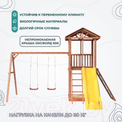 Игровой комплекс National Tree Company СГ1-Р926-Р912